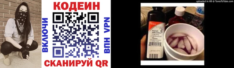 Кодеиновый сироп Lean напиток Lean (лин)  Оха 