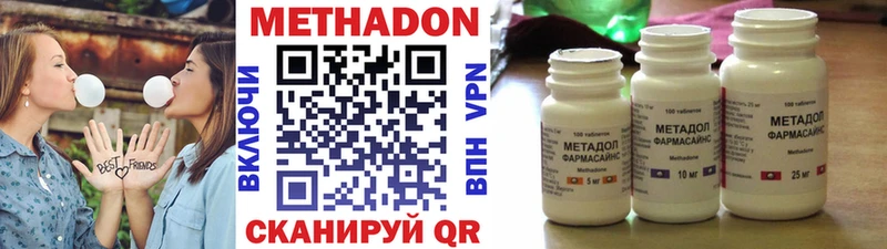 Метадон methadone мега ссылка Оха